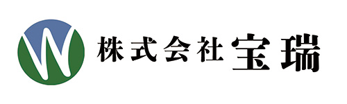 株式会社 宝瑞